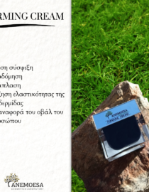Firming Cream 50ml Ι Ενισχυμένη φόρμουλα - Image 4
