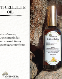 Anti-cellulite Oil Ι Λάδι κατά της κυτταρίτιδας - Image 3