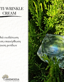 Anti-wrinkle Cream Ι Αντιρυτιδική κρέμα - Anemoesa
