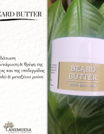 Beard butter with Beeswax Ι Mr Barba - Image 3