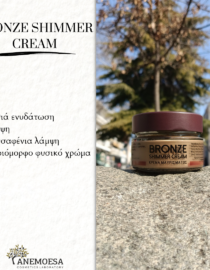 Bronze Shimmer Cream - Image 3