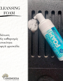 Cleansing Foam with Panthenol Ι 5,5pH - Image 3