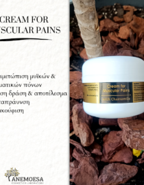 Relief cream with Chamomile (200ml) - Image 2