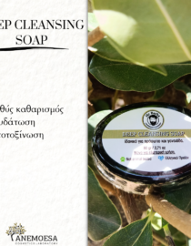 Deep Cleansing Soap Ι Mr Barba - Image 5