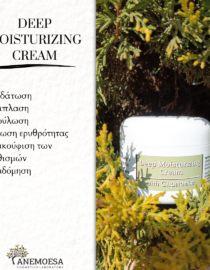 Deep Moisturizing Cream with Chamomile 200ml - Image 3