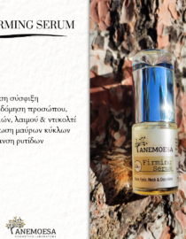 Ορός Σύσφιξης 30ml Ι Άμεση φόρμουλα - Image 4