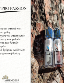 Lip Pro Passion με υαλουρονικό - Image 4