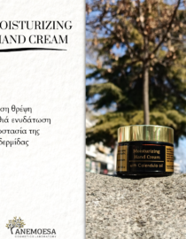 Moisturizing Hand Cream with Calendula Oil (50ml) I Anemoesa - Image 5