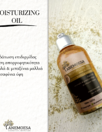 Moisturizing Oil with Glitter Ι Ενυδατικό ξηρό λάδι με glitter - Image 4
