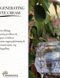 Regenerating Eye Cream - Image 3