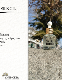 Silk Oil Ι Λάδι μαλλιών για ενυδάτωση & λάμψη - Image 3