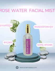 Rose Water Facial Mist (100ml)