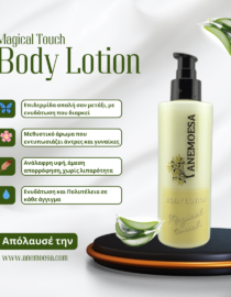 Body Lotion Magical Touch (200ml)