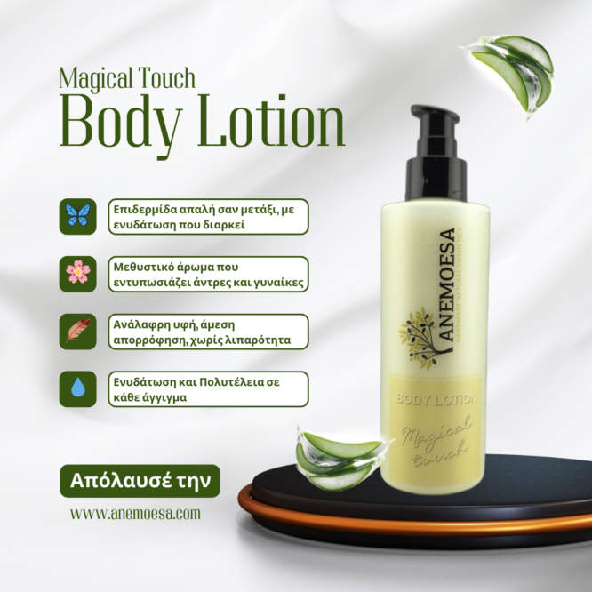 Body Lotion Magical Touch (200ml)