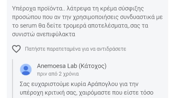 κριτική10