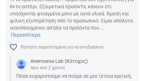 κριτική11