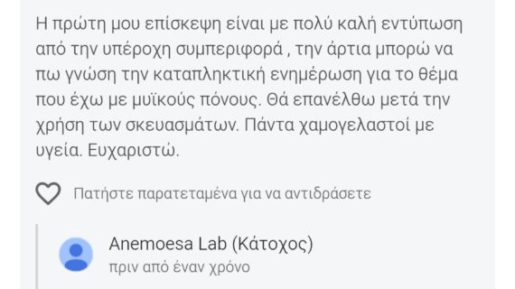 κριτική18