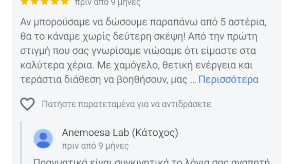 κριτική20