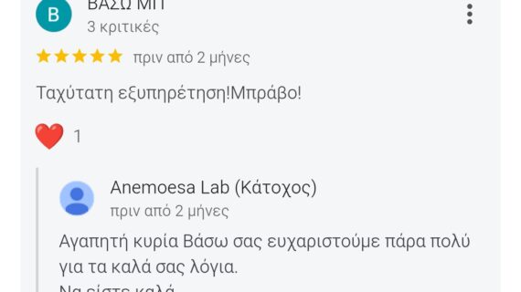 κριτική28