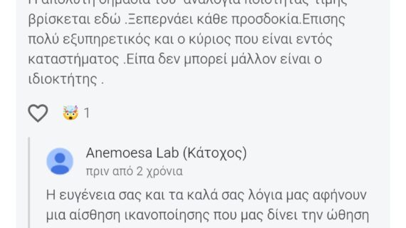 κριτική6